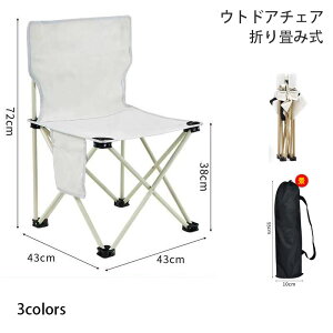 43*43*72cm `FA AEghA 2rZbg y ֎q ܂肽 W[pi AEghA`FA ω׏d200kg `FA[ Lv`FA W[`FA y RpNg BBQ Lvpi ^ C