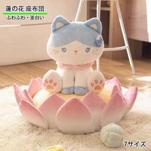 �@�̉� ���z�c �N�b�V���� 42cm 60cm 82cm ��l�p �W�b�p�[�t�� �􂦂� �t�����[�f�U�C�� ���A�� �������� ���֎q �N�b�V���� �w������ �N�b�V���� �L�p�\�t�@�[ �y�b�g�x�b�h �ӂ�ӂ� �x�b�h 