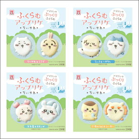 【ちいかわワッペン】　ふくらむアップリケ　H458-417アイロン接着ワッペン【C3-8-141-3】