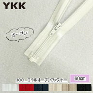 『YKKファスナー』コイル　オープンファスナー60cm　薄地用　3CO-60BL　【C1-4-110-10】