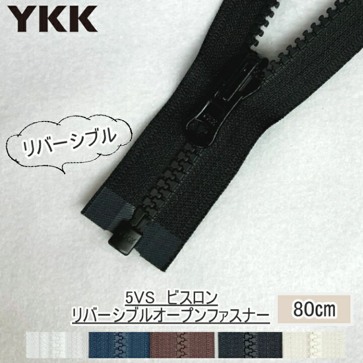 楽天市場】『YKKファスナー』リバーシブル ビスロン オープン 