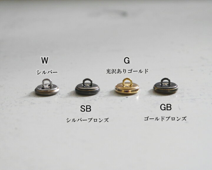 楽天市場】＼在庫限り！／ 『平丸 金属ボタン 足つき』 11.5mm 12個 