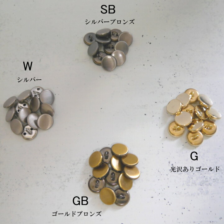 楽天市場】＼在庫限り！／ 『平丸 金属ボタン 足つき』 11.5mm 12個 