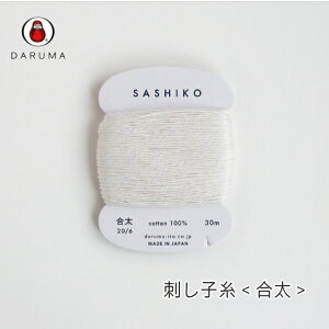 �w���c�x DARUMA �_���} �h���q�� (����) �J�[�h�� ��30m Sashiko ��| �n���h���C�h �yC3-8-140-3�z