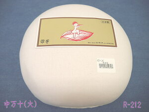 【コンサイス R-212】中万十(大) 約 直径22cm×高9cm 日本製 アイロン掛け 衣類の丸みを出したい所を綺麗に出します。【C1-4】U-NG