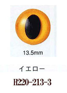 【ハマナカ H220-213-3 イエロー】キャッツ アイ 13.5mm 【C3-8-141-3】UM-破損注意