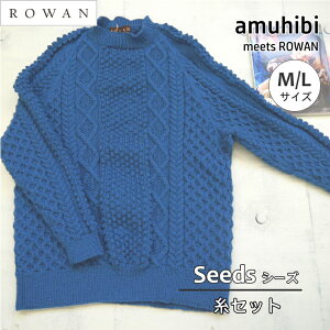 �yamuhibi meets ROWAN���zKNIT-13�@Seeds�@M/L�T�C�Y�@�����Z�b�g�@(Pure Wool Superwash Worsted 9��)�@�����ysmtb-KD�z�yC4-12-110-10�z