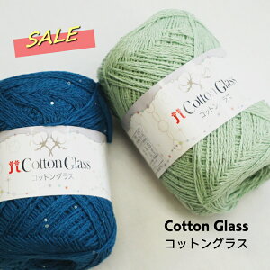 �_�݌Ɍ���30��OFF�^�n�}�i�J�w �R�b�g���O���X�x�@Cotton Glass �@�҂ݕ������yC4-11�z