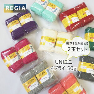 �_�݌Ɍ���^�wREGIA���M�A�xUNI���j 4�v���C 50g�@�C��1�����҂߂� 2�ʃZ�b�g�@4PLY�@�҂ݕ��@�ю��@�\�b�N���[�����yC4-12-125-5�z