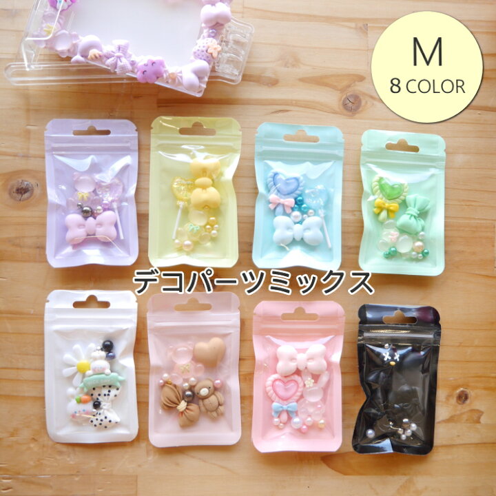 楽天市場】【KIYOHARA】デコパーツミックス M デコのポイントになる 
