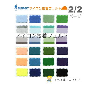 wSUNFELTx ACڒtFg 15cmp n | nhCh 2/2y[W U20 yC3-8-129-5z