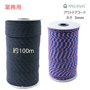 wwA[gx AEghAR[h [ Ɩp 3mm 100m PFEtEJt[WEnjJ pR[h 񂹕i yC3-8-120-1z