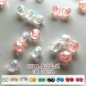 �ySH�z�@�J�b�g�r�[�Y�@DX�@8mm�@200�����@��|�p�r�[�Y�@�yC3-9-120-5�z