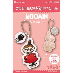 ��30���łł���I�@�y�n�}�i�J�z�@�v�����g�ςݎ���`���[���@�L�b�g�@���g���~�C�@H481-102-003�@�����@�yC3-7-141-1�z U-9