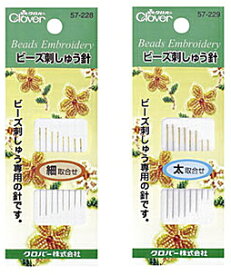 【クロバー】ビーズ刺しゅう針　【C3-9-111-5】