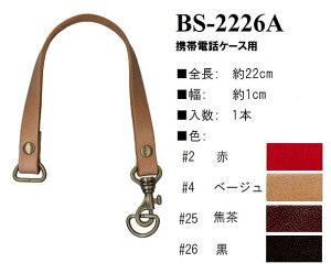 yCiY}INAZUMAz{vBS-2226A@22cm@gѓdbP[Xpy񂹕izyC3-8-120-1z