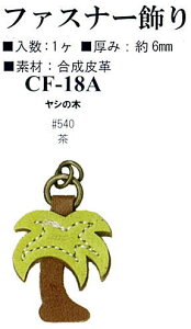 yCiY}INAZUMAzvp[cCF-18A@#540@V̖؁@c28mm@t@Xi[y񂹕izyC1-4-120-1z