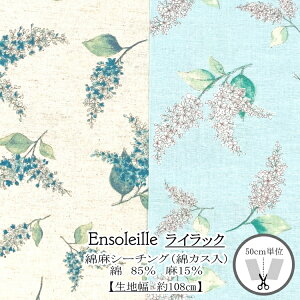 Ensoleille@CbN@ȖV[`O@8515@108cmi×50cmj142-1362-AyC2-6-156-12zU2