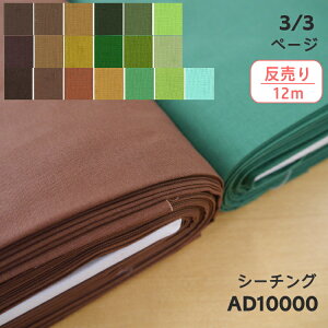 1(12m)聚AD10000SyV[`OzO[EJVEn@/^AՁAÎɁi50cmFō238~jy񂹕izyC2-6-150-12z