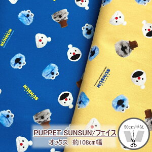 ���݌Ɍ��聦�@�p�y�b�g�X���X���@PUPPET SUNSUN�^�t�F�C�X�@�I�b�N�X�@��100���@��108cm���i����×50cm�j�� PSNF-03�yC2-6-110-10�zU2