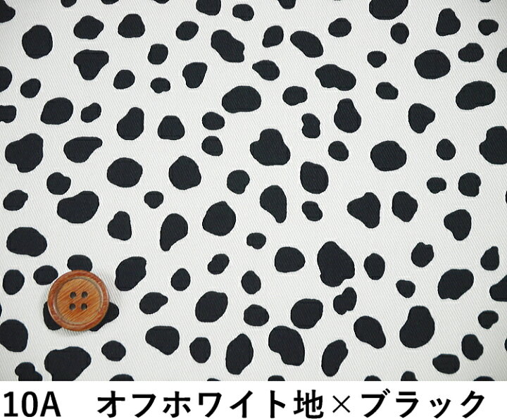 国内正規品 2m ダルメシアン柄 ブラック ツイル Www Anavara Com