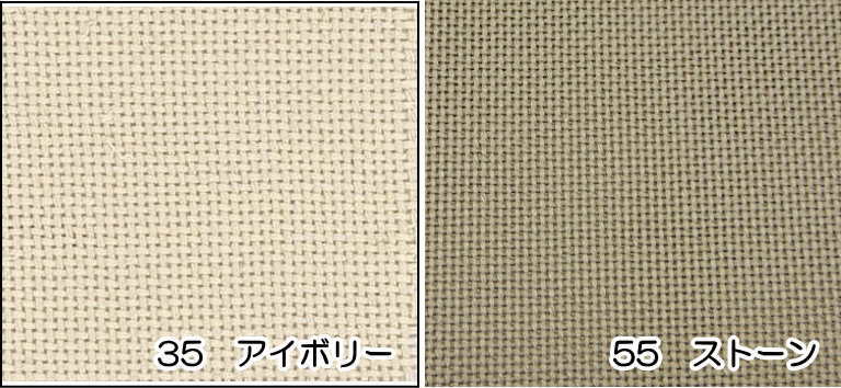 　刺しゅう（こぎん）布コングレス　約112cm幅（数量×10cm）U1.5