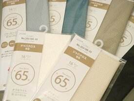 【プリカットクロスパック入り】【コスモ　265100】刺しゅう布　ジャバクロス65SF　65目/10cm　サイズ　約35cm×43cm巾　【C3-8-123-1】U10