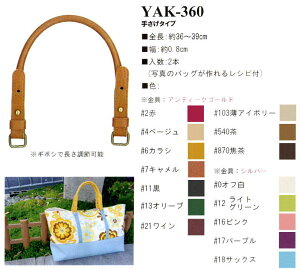 �y�C�i�Y�}INAZUMA�z������v������@YAK-360�@36�`39cm�@�肳���^�C�v�@�y��񂹕i�z�@�yC3-8-120-1�z