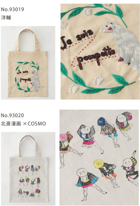楽天市場】※在庫限り※【ルシアンLECIEN】 ステッチするmini tote 