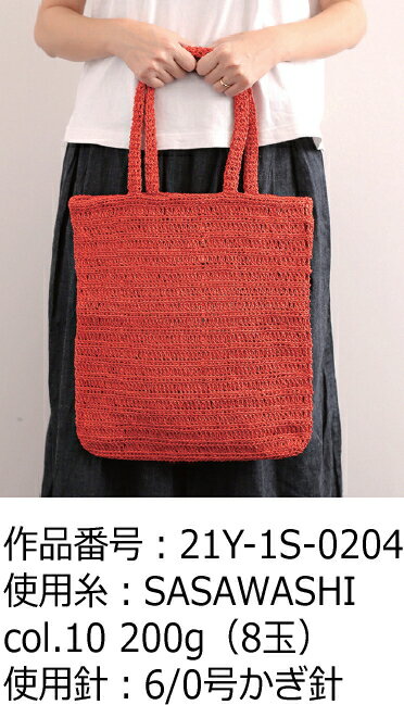 楽天市場 2 4 13 14番はメーカー品切れ中 ダルマ Sasawashi 笹和紙 ゆうパケットng C4 12 アベイル コマドリ 生地 毛糸