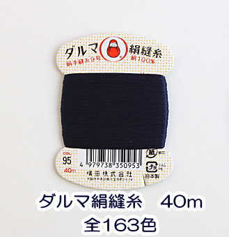ダルマ　<BR>絹縫糸-1　　9号　40m　絹100%　<BR>