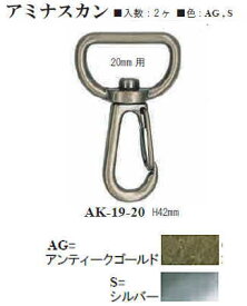 【イナズマINAZUMA】 ナスカン 2個入(20mm幅のテープが通せる) AK-19-20【取寄せ品】　【C3-8-120-1】