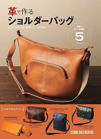 楽天市場 ショルダーバッグ 作り方 本 本 雑誌 コミック の通販