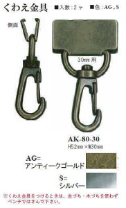 yCiY}INAZUMAz 킦2 (30mm̃e[v𗯂߂邭킦) AK-80-30y񂹕iz@yC3-8-120-1z