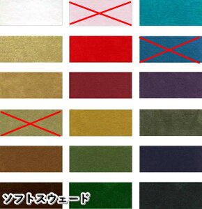 GD1100 ソフトスウェード スエード 全15色(数量×50cm)【C2-6-150-12】U1.5
