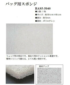 �y�C�i�Y�}INAZUMA�z �o�b�O�p�X�|���W50×40cm����5mm BAS5-5040 ���[����NG�I �y��񂹕i�z�@�yC3-8-120-1�z