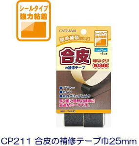 CP211yȒPCV[Yz̕Ce[v25mm\邾OKI͐ڒ\t@[EoCN]Ԃ̃V[gȂǂ̕Cɕ֗łIyC1-4z