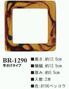 yCiY}INAZUMAzvX`bN@BR-1290-106 xbRE@ׂb@12.5cm@肳^Cvy񂹕izyC3-8-120-1zU-NG