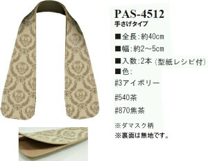 �y�C�i�Y�}INAZUMA�z������v������@PAS-4512�@�S��40cm �肳���^�C�v�@�y��񂹕i�z�yC3-8-120-1�zU-OK