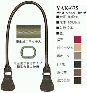 yCiY}INAZUMAzv@YAK-675@S60cm V_[^Cv@y񂹕izyC3-8-120-1zU-OK