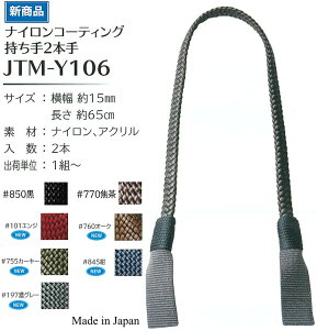 �yJoint�z�\�E�q���@�@�i�C�����R�[�e�B���O������@2�{��@jtm-y106�@�����@��65cm�@��15mm���y��񂹕i�z�@�yC3-8-121-1�z