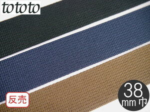 1(10m)聚ytototoz@ANe[v@38mm@2mm@TO-01@JoEobOpe[v@y񂹕izyC1-4-110-10zU-NG