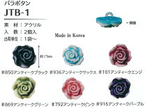 楽天市場】薔薇 ボタンの通販