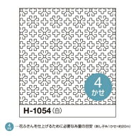 【オリムパスOLYMPUS】　刺し子一目刺し「花ふきん布パック」　H-1054　マーガレット（白）　【C3-8-122-…