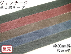 1(10m)聚@yJointz\Eq@30mm@3mm@Be[W@ȃe[v@jtt-m308@JoEobNpe[v@y񂹕izyC1-4zU-NG