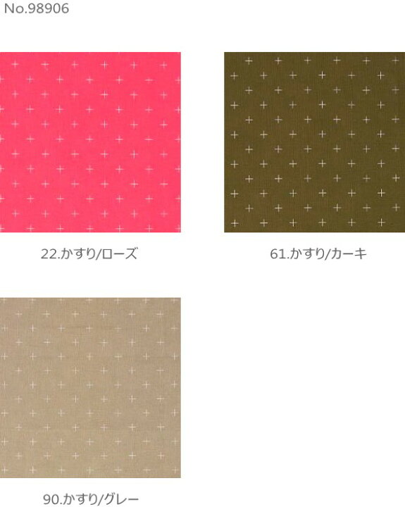 楽天市場】【ルシアンLECIEN】 hidamari 刺し子布 綿麻マルチクロス  