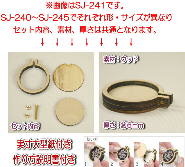 楽天市場 Sj 245 内藤商事 ミニチュア刺繍枠 刺しゅう枠 楕円縦小 ホワイト 約2 6 5cm ペンダントやブローチに C3 8 U Ok アベイル コマドリ 生地 毛糸