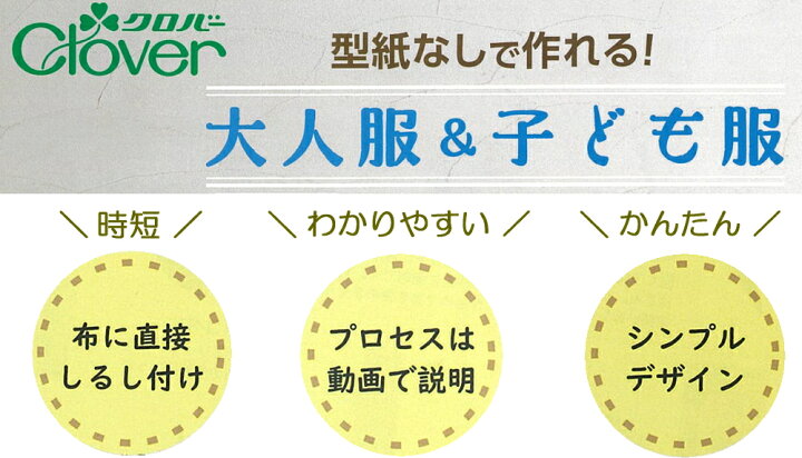 楽天市場 作品番号 Clover 47 レシピ 切替えワンピース 大人 フリーサイズ ゆったりサイズ 資料請求ボタンではなく 備考欄 に作品番号をお書き添え下さい アベイル コマドリ 生地 毛糸 楽天市場 作品番号 Clover 47 レシピ 切替えワンピース 大人 フリーサイズ ゆったりサイズ 資料請求ボタンではなく 備考欄 に作品番号をお書き添え下さい アベイル コマドリ 生地 毛糸