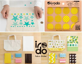 【irodo】 ファブリックステッカー　Fabric Sticker　イロド　W148mm×H105mm　全42種　(ページ2/2)◇◇　【取寄せ品】【C3-8】U-OK