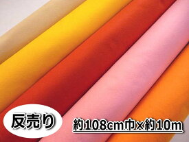 1反(約10m)売り 『KIYOHARA KT1100L』 カラーフェルト ウォッシャブル 108cm巾 取寄せ品【C2-6-110-1】